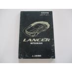  инструкция по эксплуатации Mitsubishi Lancer Evolution IV