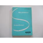  инструкция по эксплуатации Nissan Sunny Lucino B14