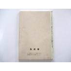  инструкция по эксплуатации Toyota Crown JZS14 серия 