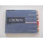  инструкция по эксплуатации Toyota Crown MS11 серия 