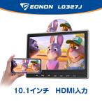 ショッピングhdmi ヘッドレストモニター DVD内蔵 10.1インチ 車 dvd 後部座席 モニター CPRM 対応 リアモニター下向きスピーカー HDMI 後部座席 EONON 1年保証(L0327J)