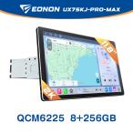 ディスプレイオーディオ android13 11.8インチ 8+256G