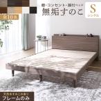 ショッピングシングルベッド ベッドフレーム シングル 安い すのこ ベッド シングル 収納 シングルベッド 木製 頑丈 北欧 ベッドフレーム シングル 安い 白 黒　マットレス付きも有り