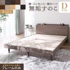ベッドフレーム ダブル すのこ ベッド ダブル 収納 ダブルベッド 木製 頑丈 通気性 ベッドフレーム ダブル 白 黒 マットレス付きも有り ベッド プエル