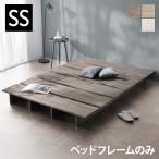ベッドフレーム セミシングル すのこ ベッド セミシングル おしゃれ セミシングルベッド 木製 頑丈 白 黒 グレー マットレス付きも有り ベッド プエル