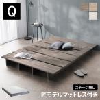 ベッド マットレス付き クイーン ベ