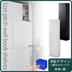 JKプラン 1cm単位で棚が調節出来る深型(奥行き32cm)扉付きオープンラック 幅44cm ダークブラウン bdc-106112-db