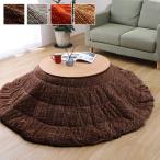  котацу futon котацу котацу futon круглый ... одноцветный style примерно 220cm круг 