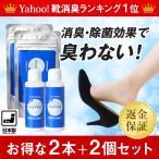 消臭パウダー 足の消臭剤 フットクリア 詰め替え用プレゼント フットクリア フットクリア 日本製 足 消臭 靴 消臭  ビジネスシューズ