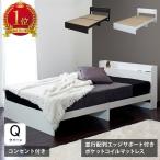 クイーンベッド マットレス付き 安