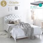 姫系ベッドベッドマットレス付きシン...