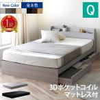 クイーンベッド マットレス付き 安