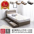 ベッド マットレス付き シングル 安い シングルベッド マットレス付き 収納 ベッド シングル マットレス付き 収納付き 格安 ベッドフレーム シングル 黒 白