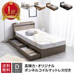 ダブルベッド マットレス付き 格安 収納 ベッド ダブル マットレス付き 収納付き 安い ベッド マットレスセット ベッドフレーム ダブル サイズ 黒 白 プエル