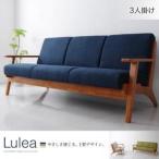 ソファー ソファ sofa ソファ  3人掛け ソファー 木肘 レトロソファー 北欧 北欧風 ソファー ソファ