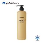 ファイテン メタックスローション 480ml phiten