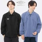 ショッピングアンブロ ウェア アンブロ COACHERS コーチャーズ コーチジャケット 吸汗 ストレッチ 指導者 サッカー スポーツ トレーニング ジャケット UF6SJK11M umbro