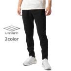 アンブロ スウェジャーロングパンツ 防風 撥水 ストレッチ UUUSJG14 umbro