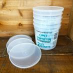 [ outlet ] 5 шт. комплект LEAKTITE 2.5 Quart мульти- Mix cup ( краска для мерная емкость ) крышка имеется 25QT-CUP+LID