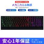 ゲーミングキーボード 日本語配列109キー 黒 １年保証 メカニカルな触感  防衝突 有線 USB ps5 ps4 switch 任天堂スイッチ PC 防水 バックライト 光る