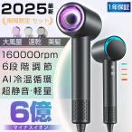 【限定6980円】ヘアドライヤー 進化型高速 ドライヤー 速乾 大風量 マイナスイオン 冷熱風 軽量 ヘアケア 過熱保護 お歳暮ギフト PSE認証 おしゃれ おすすめ2025