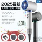 【限定5680円】ヘアドライヤー 進化型高速 ドライヤー 速乾 大風量 マイナスイオン 冷熱風 軽量 ヘアケア 過熱保護 お歳暮ギフト PSE認証 おしゃれ おすすめ2025