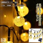LED イルミネーションライト ソーラ�