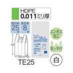 (ケース販売) レジ袋 TE25 (100枚×20冊×6箱) 西日本25号 東日本8号 白 厚み(0.011mm) ハウスホールドジャパン HHJ