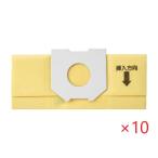 ノースクリーン 日立掃除機用紙パック 10枚入 (NC-H1020Y) SP-15C同等品 業務用掃除機 紙袋 紙パック ペーパーバッグ