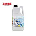 Linda 超強力洗濯槽クリーナー (2L) MZ48 高濃度塩素 超強力アルカリ 横浜油脂工業