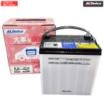 トヨタ ライズ ACデルコ プラチナIS バッテリー M-42 V9550-70