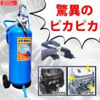 EZ-Blust EZ WET スタートセット EZ40-SX お試しメディア10Kg付き イージーブラスト 高圧洗浄 洗車 重曹 サビ落とし マジックパウダー 代引決済不可