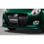 COPEN コペン (LA400K 15/06〜用) ダイハツ純正 フロントロアスカート 08151-K2054-##