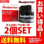 ダイハツ ウェイク ロードパートナー オイルフィルター 2個セット 1P38-14-302 LA710V KFVET オイルエレメント Roadpartner 旧 1P05-14-302D