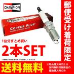 ハーレーダビッドソン XL883シリーズ スポーツスター '85~'03 チャンピオン カッパープラス ノーマルプラグ 2本セット RA8HC HARLEY-DAVIDSON