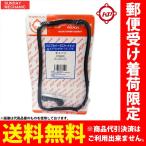 K.Pガスケット バルブカバーガスケットセット タペットカバーパッキン スピアーノ H14.10〜H15.09 HF21S ターボ用