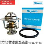 MIYACO ミヤコ サーモスタット パッキン付き TS-256P NISSAN ニッサン エクストレイル T31 NT31 07.08- MR20DE