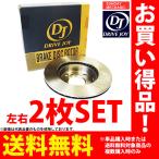 トヨタ ハイエース バン レジアスエース バン 200系 ドライブジョイ フロントブレーキ ディスクローター 左右2枚セット V9155-A067 KR-KDH200V 他 04.08 - 07.09
