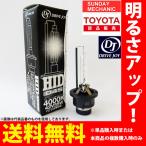 トヨタ エスティマ DRIVEJOY HIDバルブ V9119-75S0 HID D4S 42V35W ACR GSR5# 系 ドライブジョイ 電球 ヘッドランプ