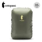 cotopaxikoto Park siseko35L дождевик средний упаковка для сумка покрытие непромокаемая одежда дождь товары 2024 осень-зима 