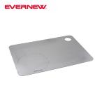 EVERNEW エバニュー Tiプランク ECA622 プレート まな板 チタン 日本製