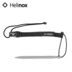 Helinox износ knock s стул якорь стул аксессуары колок способ скол предотвращение 