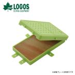 LOGOS ロゴス 岩塩プレートケース 81065970 シリコンケース キャンプ アウトドア
