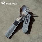 snow peak スノーピーク ワッパー武器 2本セット SCT-002 カトラリーセット スプーン フォーク 軽量 収納ケース付 2026 春夏
