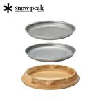 snow peak スノーピーク パーティープレート プレート 皿 木皿 ざる メッシュ 大人数 パーティー