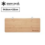 snow peak Snow Peak скользящий верх длинный половина бамбук барбекю IGT стол настольный из дерева 2025 весна лето 