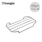 trangia トランギア メスティン用SSメッシュトレイ TR-SS210 (TR-210用)  蒸し網 調理器具 日本製 2024 秋冬
