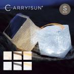 CARRY THE SUN キャリーザサン スモール