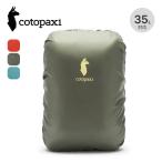 cotopaxikoto Park siseko35L дождевик средний упаковка для сумка покрытие непромокаемая одежда дождь товары 2024 осень-зима 