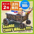Grande グランデ キャリーワゴン | ポイント2倍 | キャリー 折りたたみ 台車 押し車 ギアボックス アウトドア キャンプ BBQ テ フェス